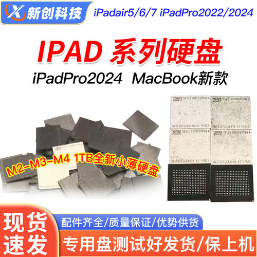 全系列ipad-air硬盘通用512G/1TB