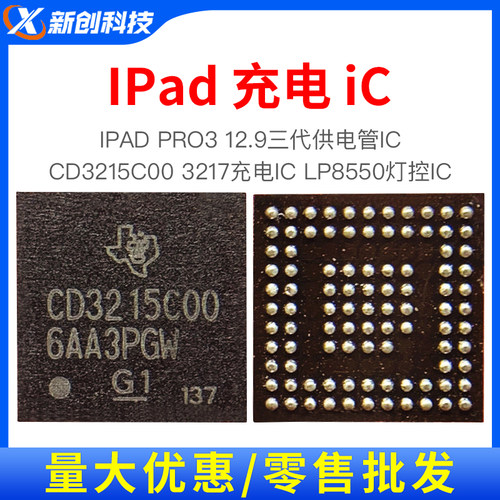 适用IPADPRO312.9三代触摸ic
