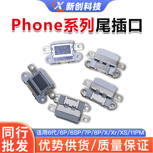 8代8PXXS11Promax单尾插口