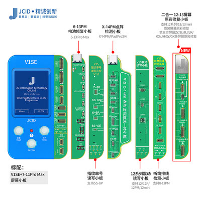 精诚V1S X-14PM点阵读写激活一体小板外置排线v1se面容免拆修复