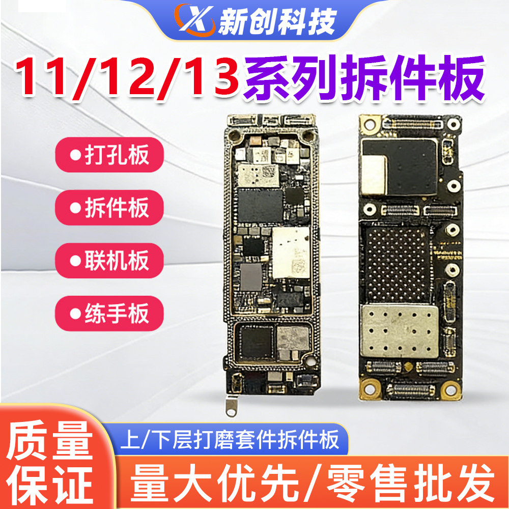 适用11 12拆件板12PRO MAX电源13PM音频充电打磨套