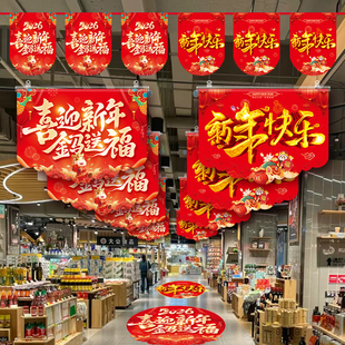 2026马年装饰吊旗定制商超美容店铺感恩活动彩旗地贴橱窗促销贴纸