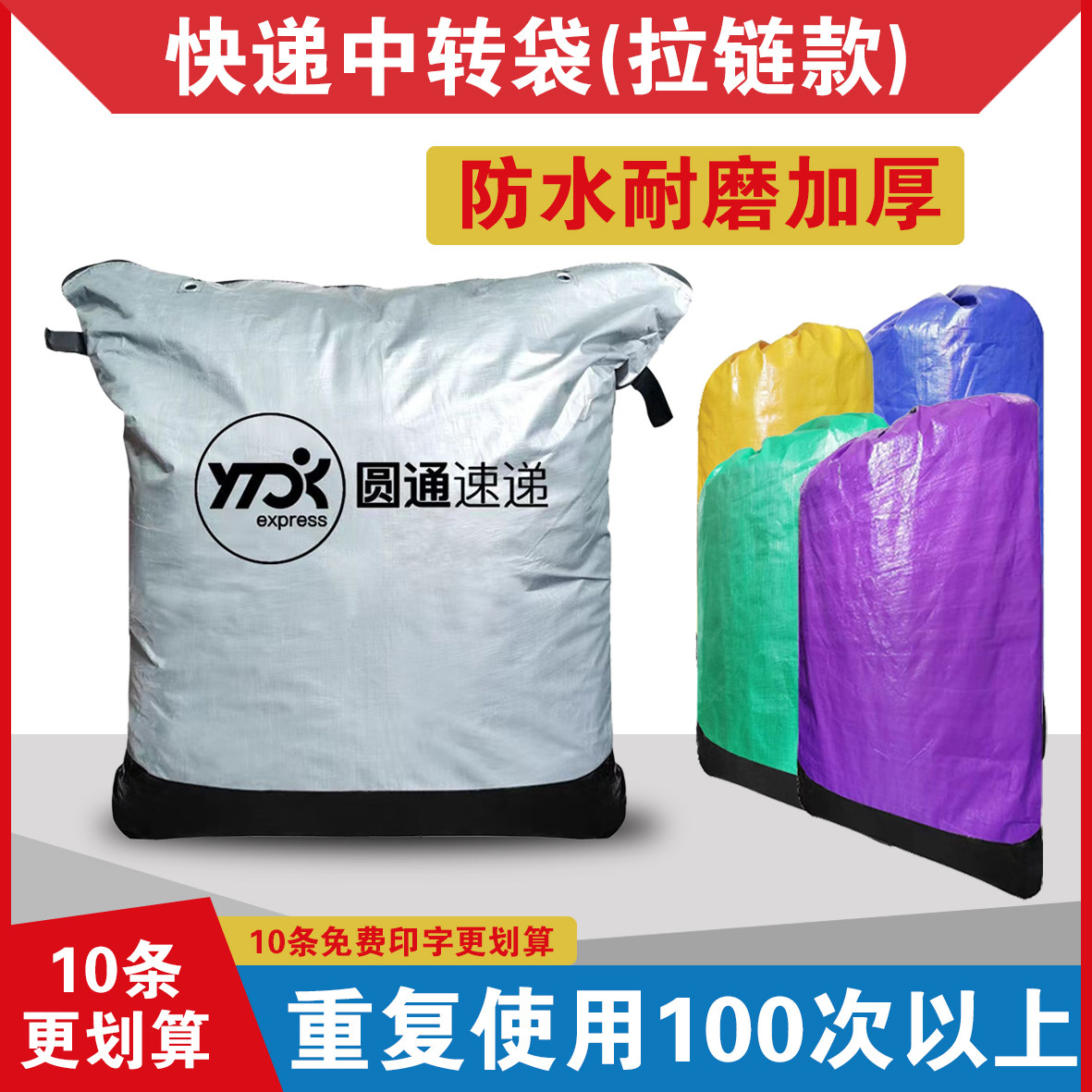 快递防水环保袋拉链款图片