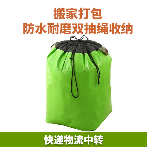 快递打包袋搬家袋编织袋加厚防水