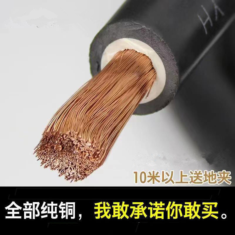 国标焊把线电缆线焊把线纯铜