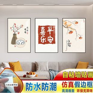 饰客厅走廊楼梯自粘贴画现代简约墙画 背景墙自粘三联装 饰画家居装