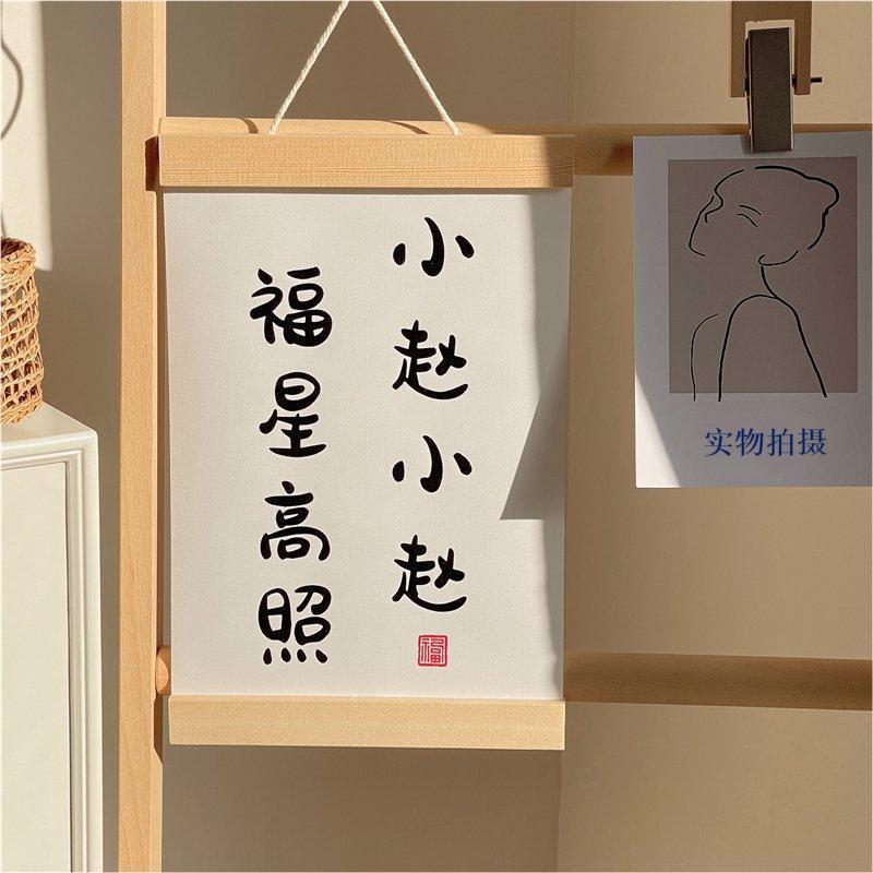 姓氏挂件谐音梗挂布装饰画