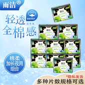 雨洁产妇姨妈卫生巾女整箱批棉柔标厚防侧漏超长350mm夜用组合装