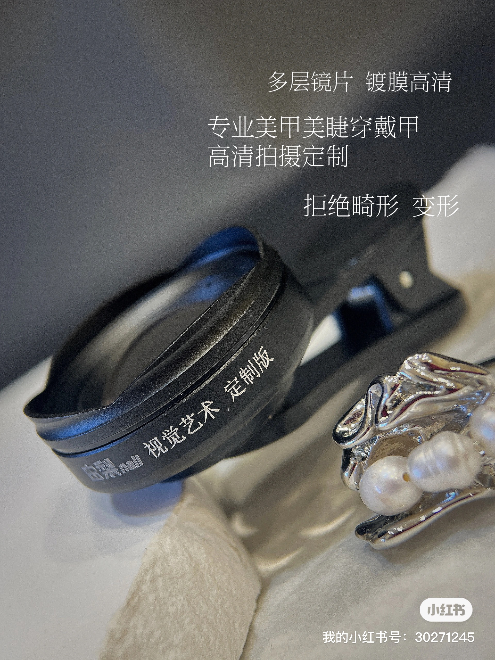 由梨定制高清近距离拍摄美甲美睫穿戴甲拍摄微距镜头