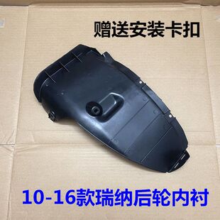 适配现代瑞纳后内衬后轮挡泥板左右后叶子板塑料挡板轮胎上胶护板