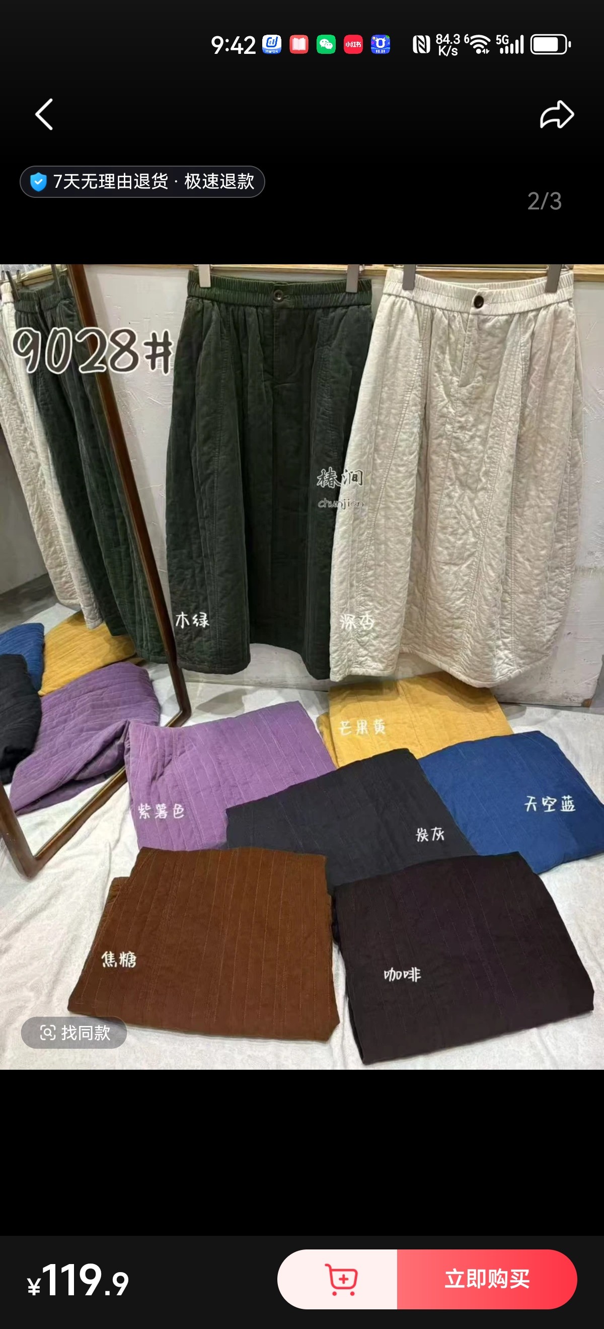 色彩搭配！森系复古灯芯绒夹棉花苞裙（裙长82腰围64-98)