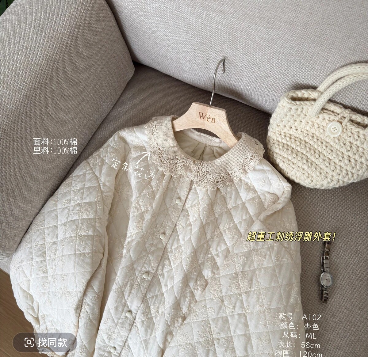 The Wén 重工刺绣浮雕拼接通勤菱格棉服 A102