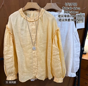 see U自制文艺森系宽松百搭长袖苎麻衬衫 春夏新款木耳花边灯笼袖