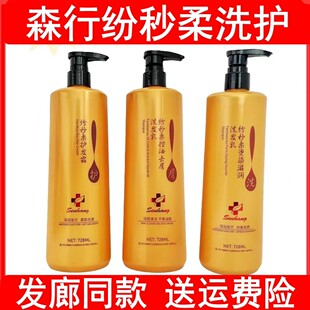 森行纷秒柔护发霜迪丝尼健发王发氛护发素洗发水