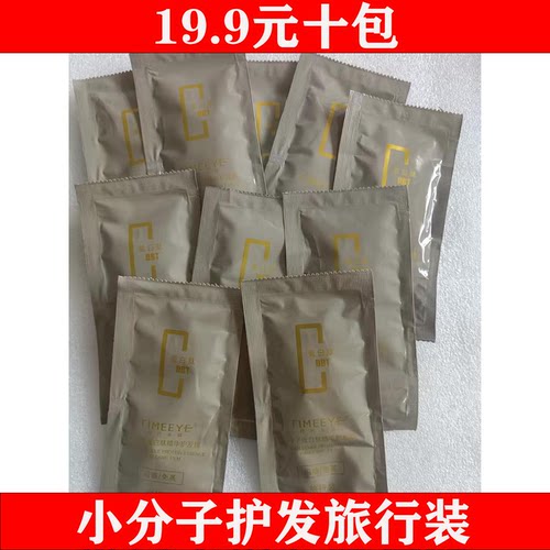 时代米娅小分子蛋白肽精华发膜