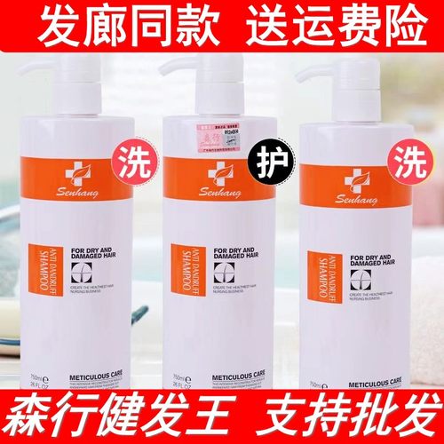 迪丝尼健发王护发霜森行水疗