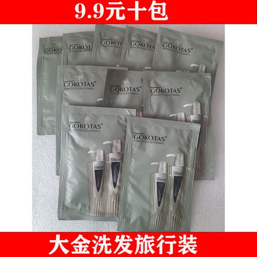 彩弘大金调理霜洗发水乳GOKOTAS护发素大京营养发膜免蒸补水