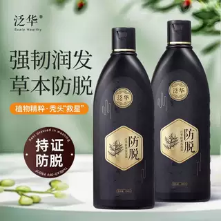 正品肤丝康防脱控油去屑柔顺洗发水发觉防脱育发精华液洗发露膏