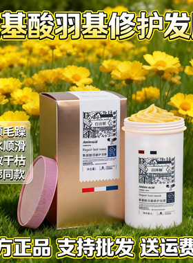 百诗顿鱼子酱氨基酸臻胡发膜染烫受损宝信沙龙理发店专用护发素