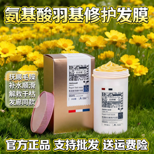 百诗顿发膜干枯批发价销售