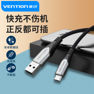 威迅安卓数据线快充microusb充电器线加长2米蓝牙耳机充电宝闪充适用于华为nova3i荣耀红米vivo小米oppo手机