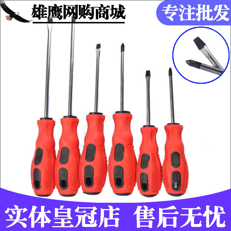 螺丝刀组合台式机笔记本电脑十字一字螺丝批起子装机梅花长螺丝刀