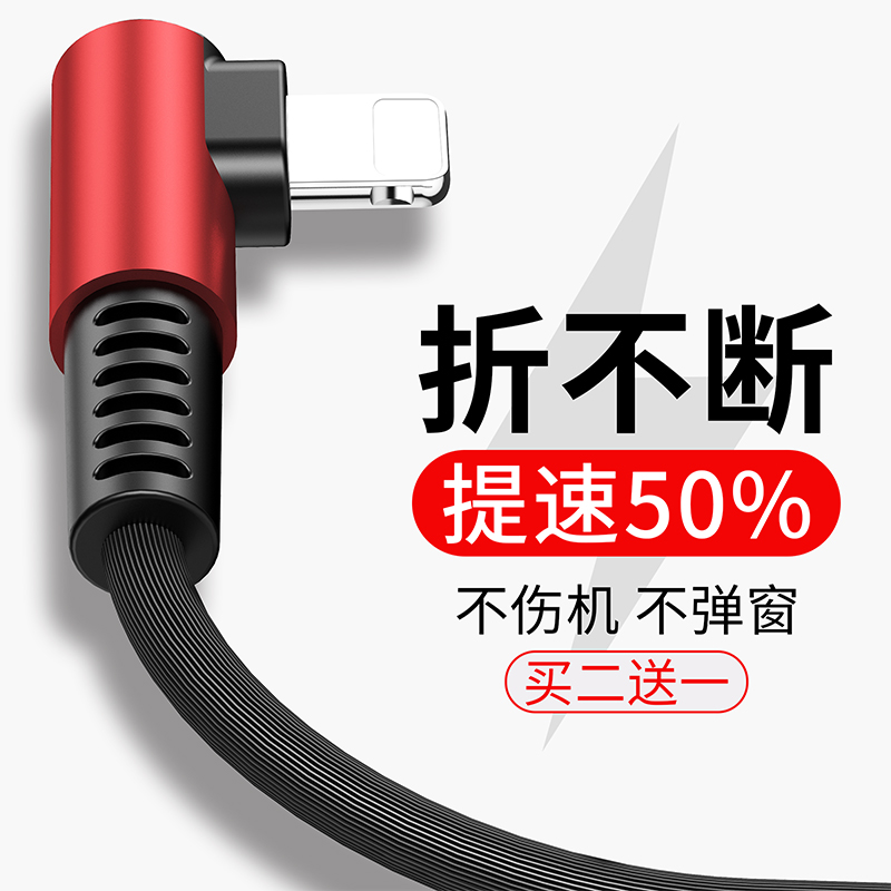 iPhone6Êý¾ÝÏ߯»¹û7plusÊÖ»ú³äµçÏ߯÷6s³åµçÆß¿ì³ä8x¼Ó³¤iPhonexÔ×°8plusÊÖÓÎipadƽ°åÁùË«ÍäÍ·5sÕýÆ·°Ë6sp