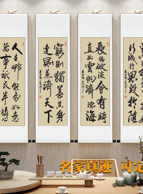 条幅书法作品定制毛笔字卷轴字画