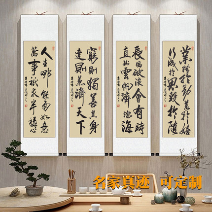 条幅竖幅手写书法作品挂画书房客厅办公室定制毛笔字卷轴字画真迹