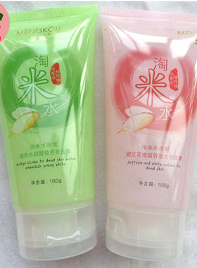 梦蔻补水温和银杏灵芝去角质素