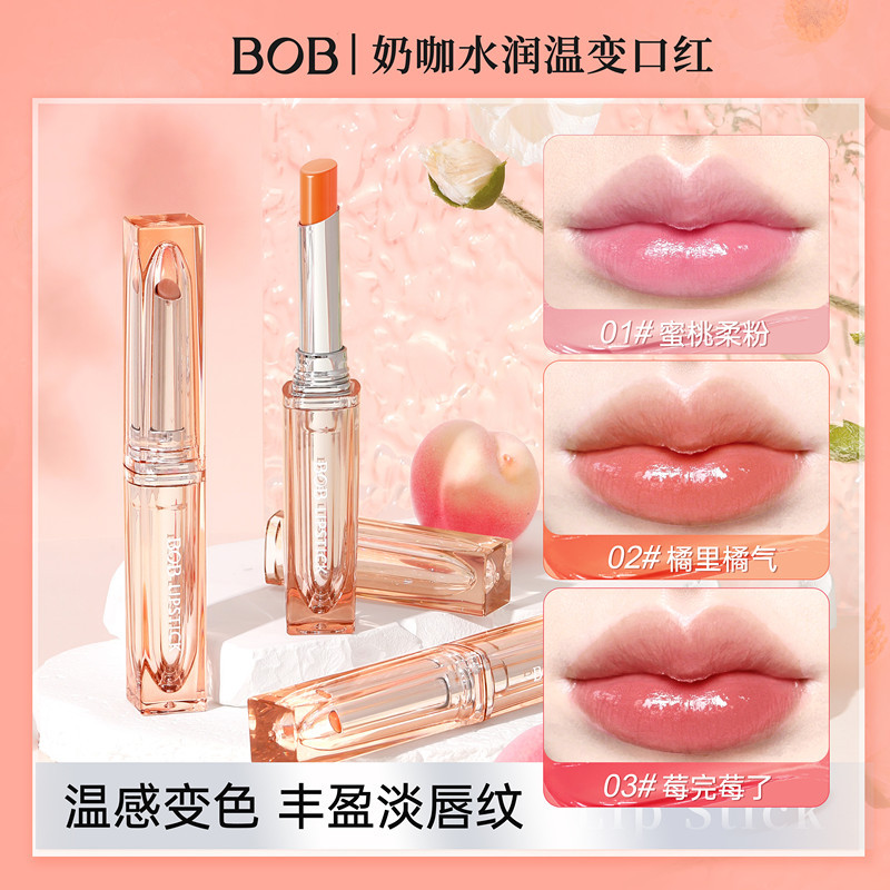 BOB奶咖水润温变口红 不沾杯变色唇膏持久不掉色脱妆学生保湿平价