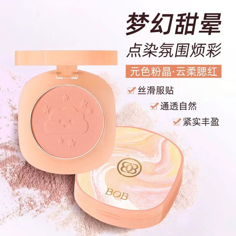 BOB元色粉晶云柔腮红 单色高光修容哑光杏色玫瑰豆沙自然提亮新