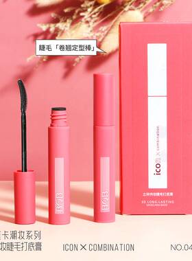 bob立体持妆卷翘伪素颜打底膏