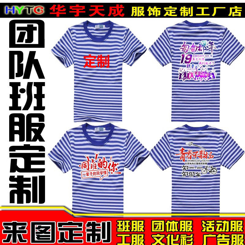梅花海魂衫短袖班服定制印字logo