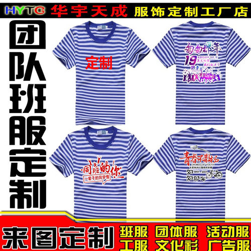 梅花海魂衫短袖班服定制印字logo