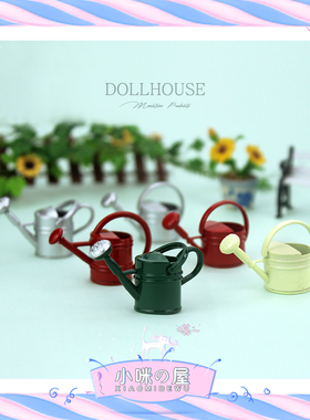 52DOLLHOUSE微缩食玩场景模型娃娃屋配件迷你花园洒水壶J106