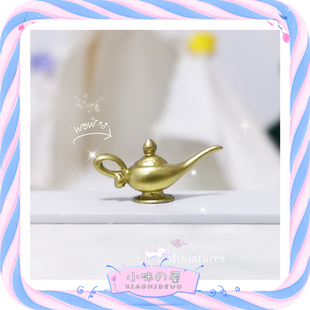 微缩阿拉丁神灯神的许愿灯模型娃娃屋配件迷你金色茶壶摆件B191