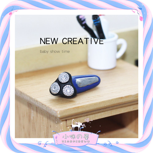 娃娃屋OB11配件仿真微缩剃须刀模型玩具迷你创意摆件生活场景Z206