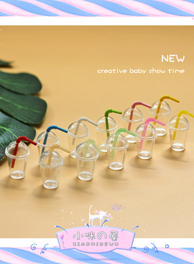 DOLLHOUSE微缩食玩场景模型娃娃屋配件网红迷你奶茶杯+吸管D351