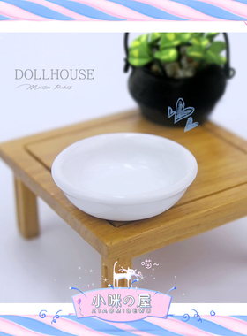 52DOLLHOUSE 微缩食玩场景模型 娃娃屋配件迷你汤盆子白C3037-8