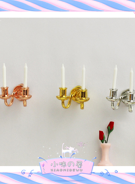 微缩食玩1:12场景玩具摆件模型娃屋配件创意迷你双头蜡烛壁饰F124