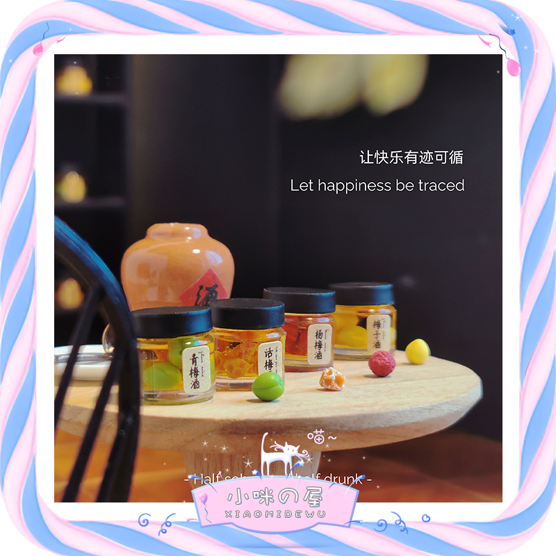 微缩食玩拍摄场景道具模型1:12娃屋配件迷你果酒饮料罐果汁罐I359