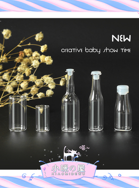 1:12微缩模型玩具ob11家居创意摆件娃娃屋配件迷你玻璃瓶F119