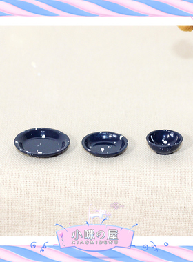 娃娃屋diy配件微缩蓝色斑点碟模型迷你食玩创意摆件厨房场景D305