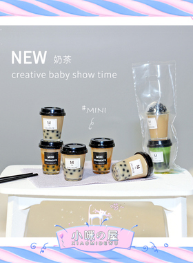 1:12微缩食玩场景ob11娃娃屋厨房配件迷你拿铁珍珠奶茶模型I308