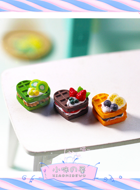 娃娃屋diy配件微缩甜点蛋糕模型玩具ob11迷你心形华夫饼摆件I125