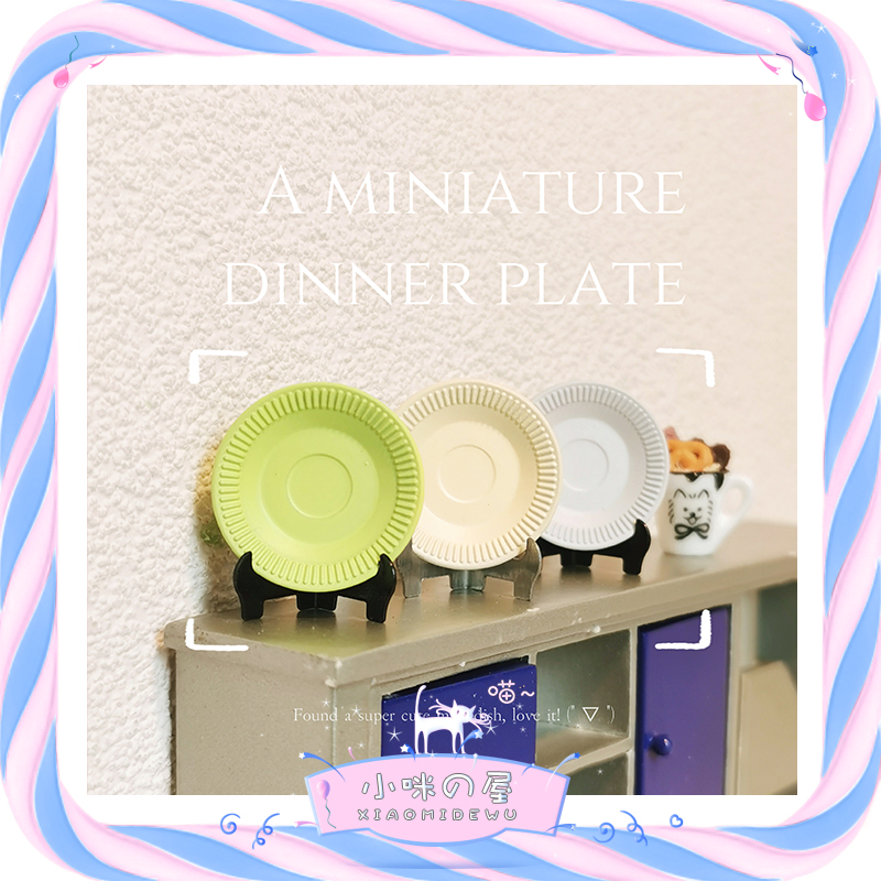 微缩场景圆形餐碟餐具娃娃屋配件迷你碟条纹碟子摆件玩具模型D280