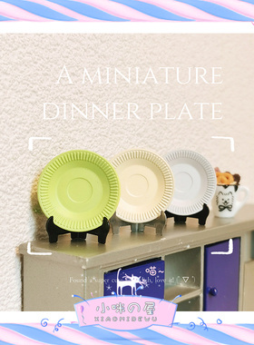 微缩场景圆形餐碟餐具娃娃屋配件迷你碟条纹碟子摆件玩具模型D280