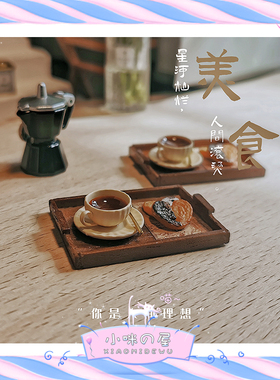 娃娃屋配件食物迷你甜点摆件diy饼干咖啡下午茶微缩玩具模型I141