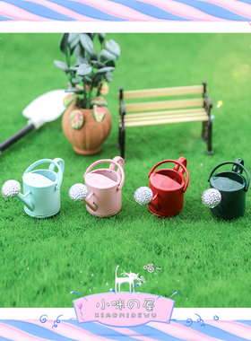 娃屋diy配件微缩无花边洒水壶模型玩具迷你食玩场景创意摆件J151